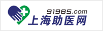 上海助医网