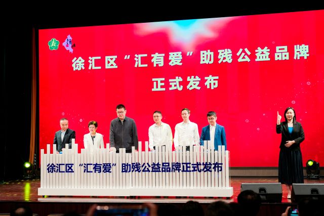 3助残公益品牌发布.jpg
