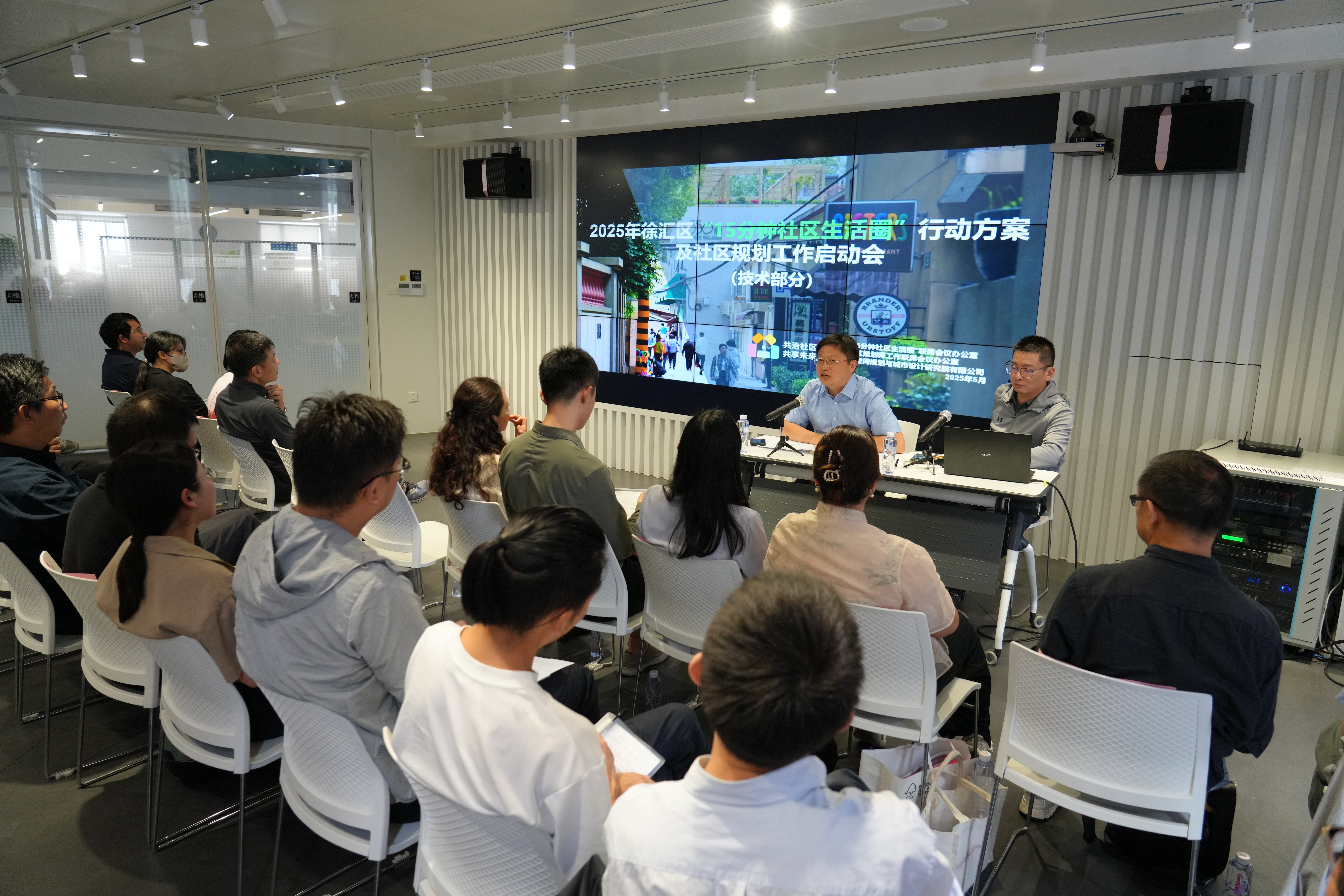 2025年徐汇区“15分钟社区生活圈”行动工作启动会暨第二次联席会议召开