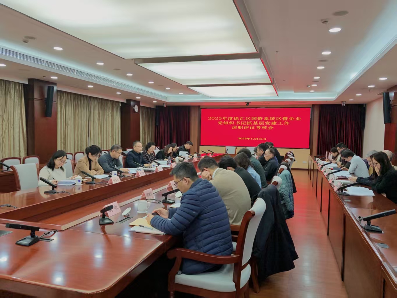 国有资产监督管理委员会