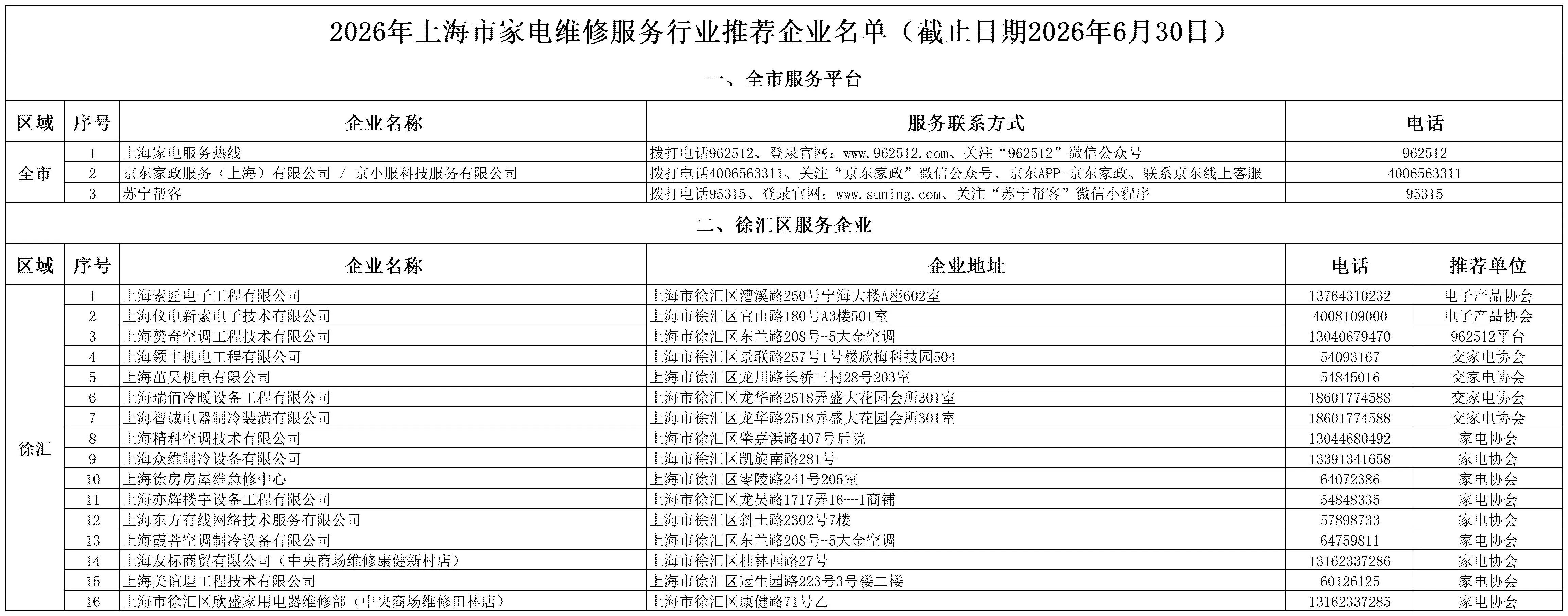 微信图片_2026-07-27_103212_968.jpg