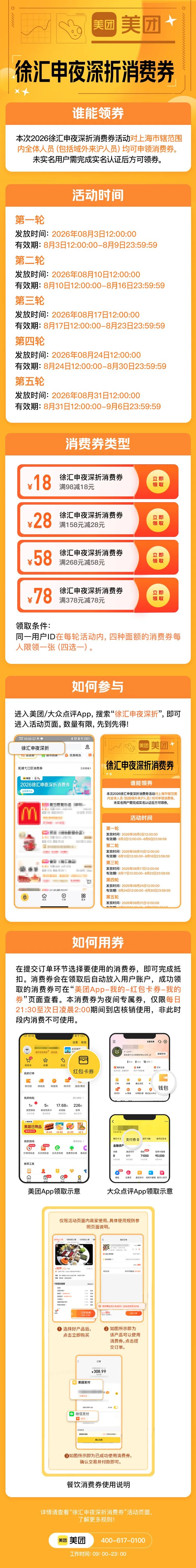 微信图片_2026-08-03_105948_323.jpg 微信图片_2026-08-03_105948_323.jpg