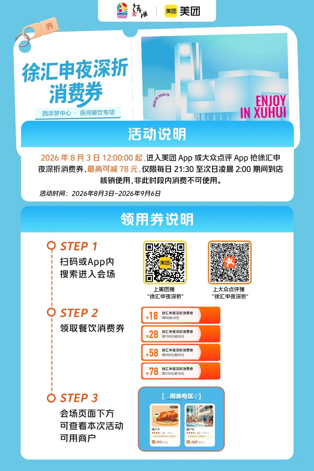 微信图片_2026-08-03_105943_404.jpg 微信图片_2026-08-03_105943_404.jpg