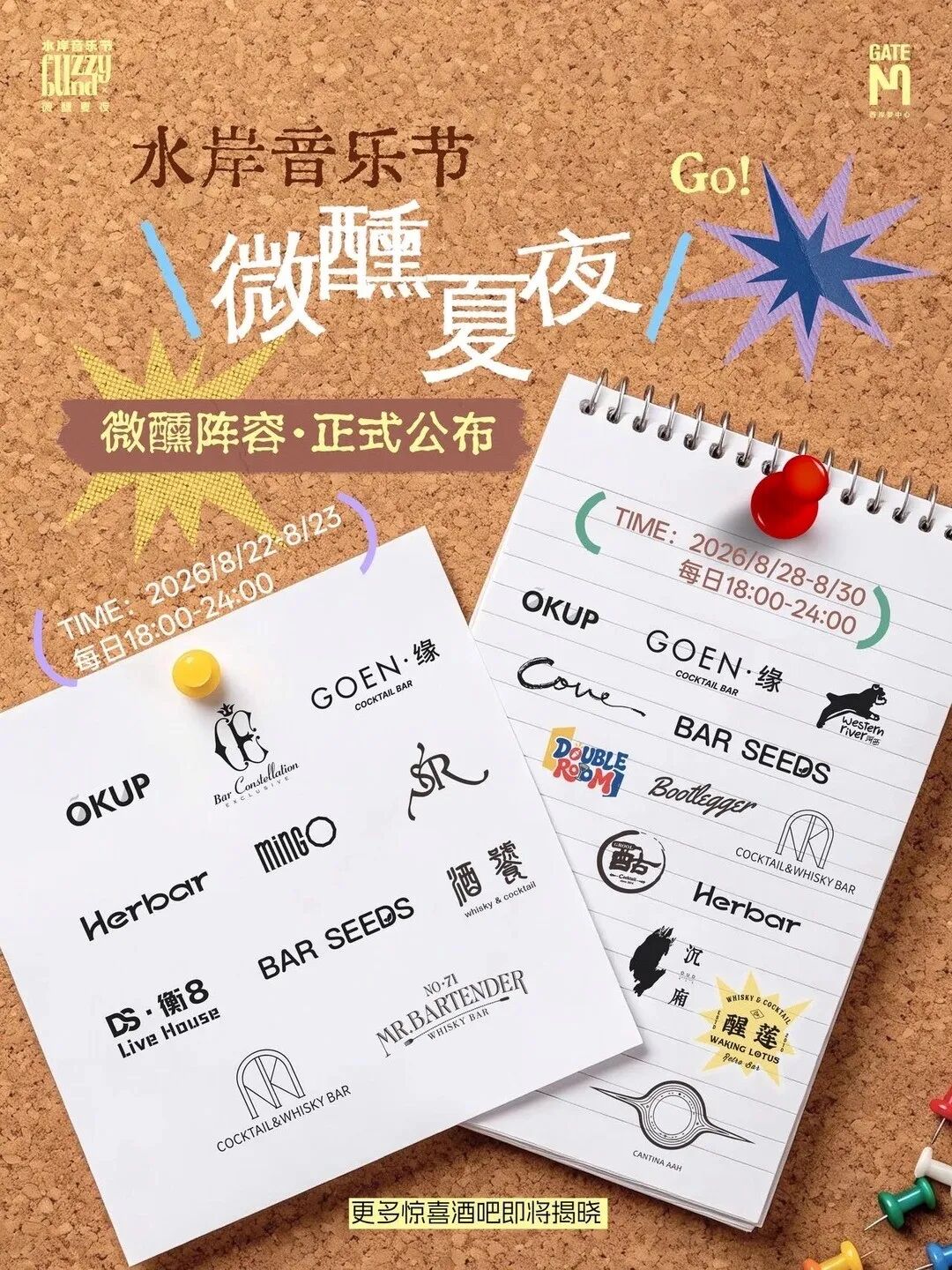 微信图片_2026-08-24_103419_719.jpg 微信图片_2026-08-24_103419_719.jpg
