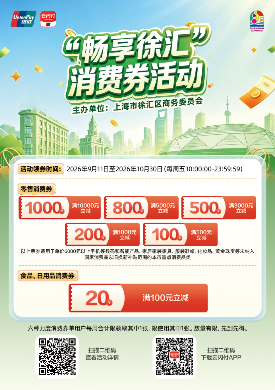 微信图片_2026-09-10_170552_551.png 微信图片_2026-09-10_170552_551.png