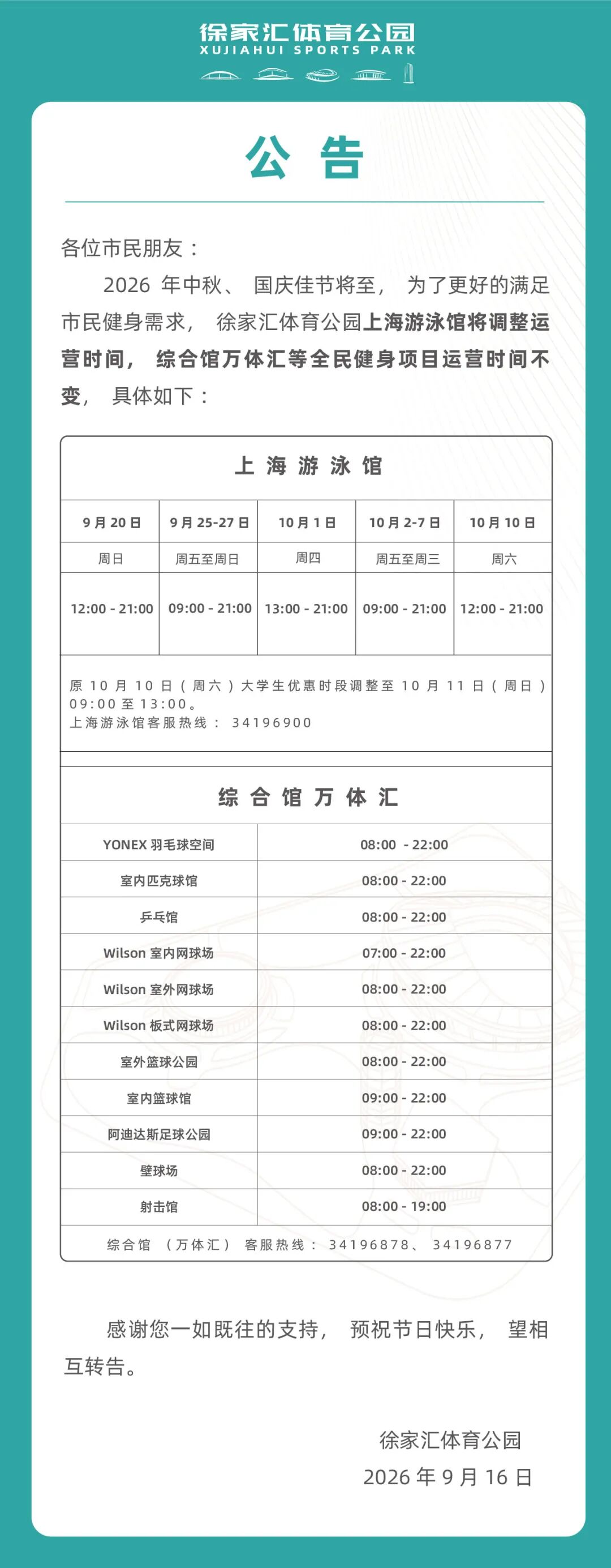 微信图片_2026-09-17_144202_866.jpg