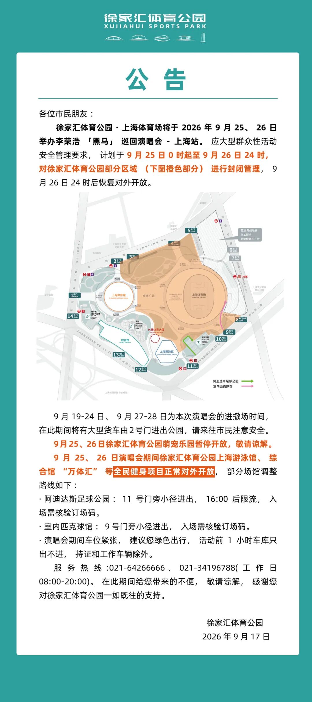 微信图片_2026-09-20_103208_652.jpg
