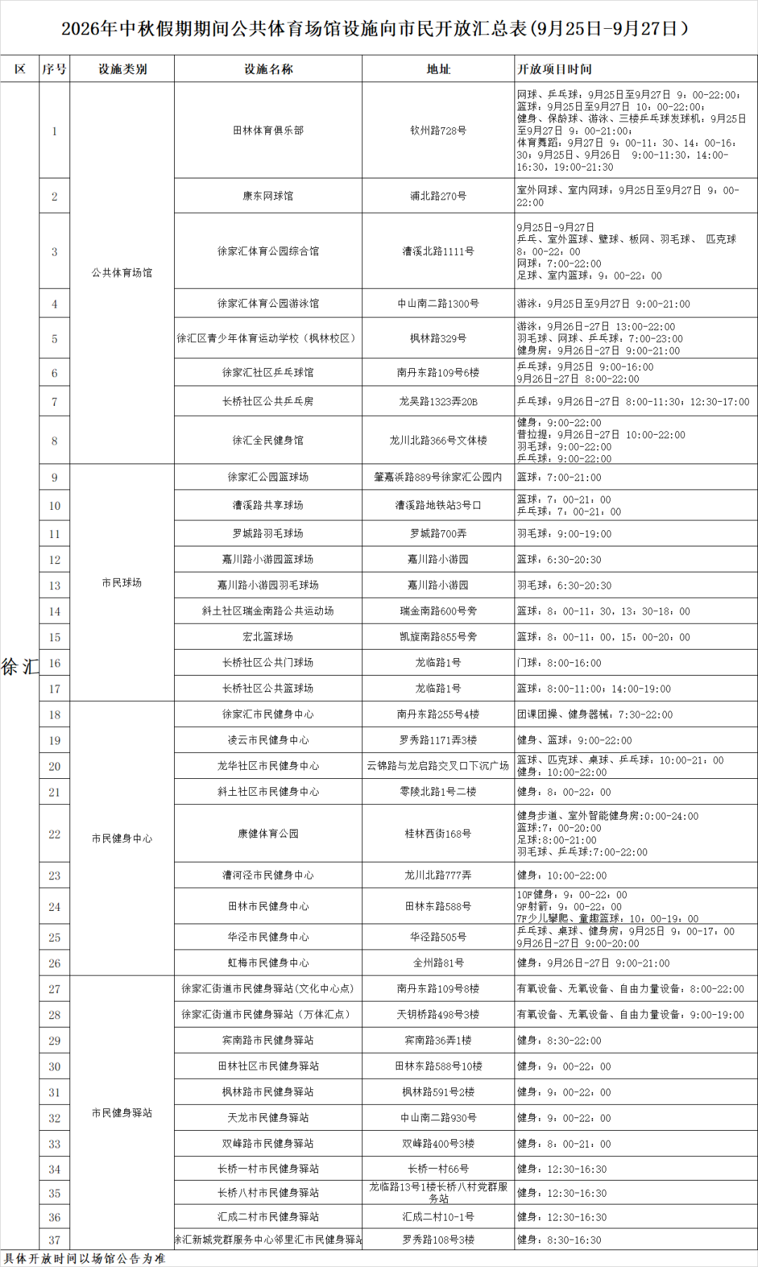微信图片_2026-09-20_102119_247.png