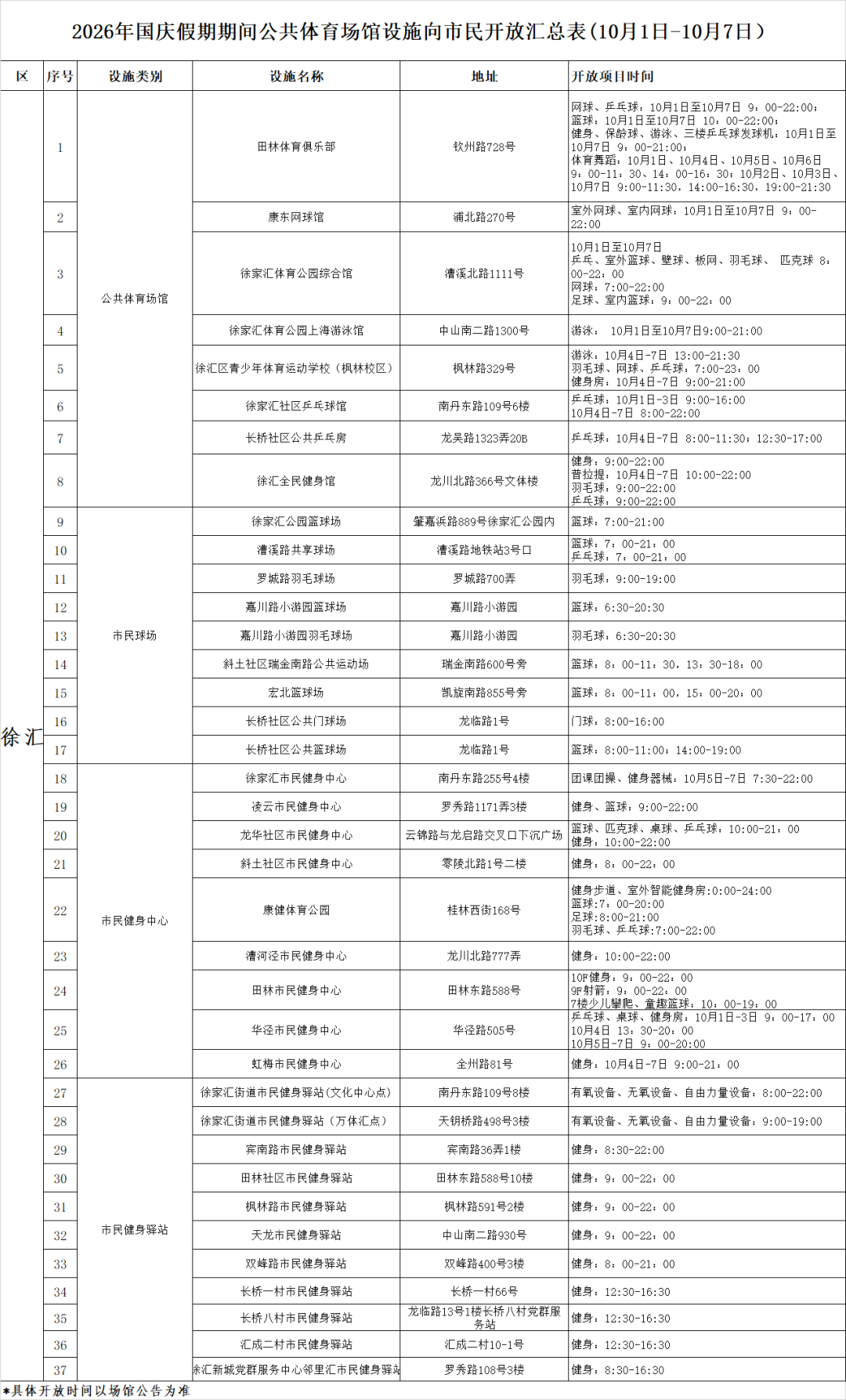 微信图片_2026-09-20_102131_309.png