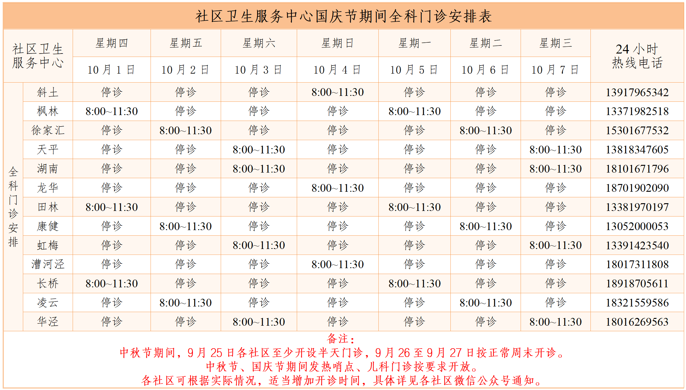 微信图片_2026-09-22_145002_734.png