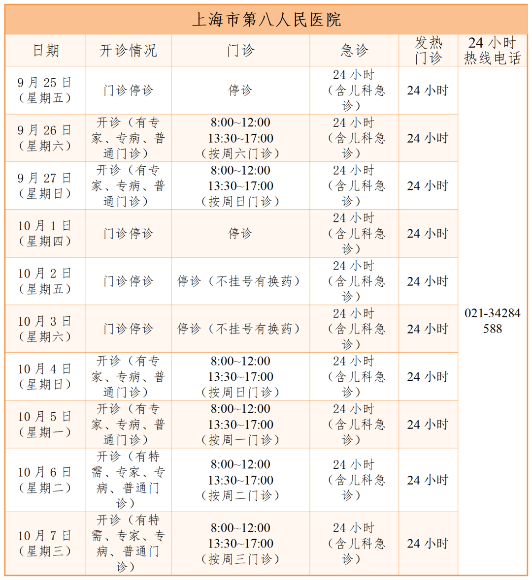 微信图片_2026-09-22_144940_342.png