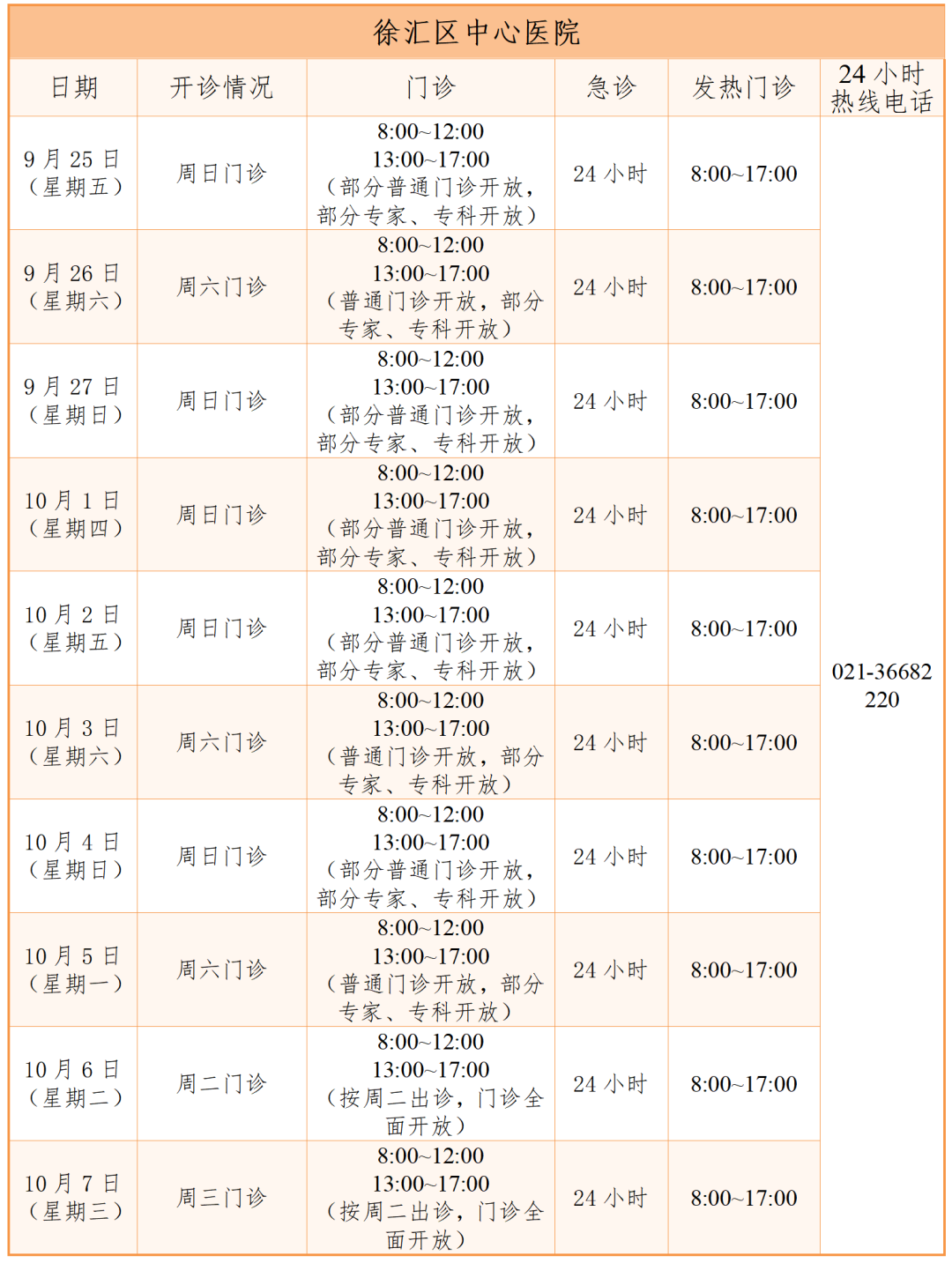 微信图片_2026-09-22_144915_322.png