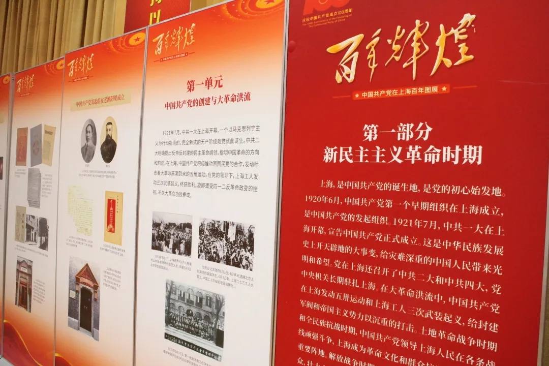 来华泾看“百年辉煌”，“图”说党史恰风华正茂！