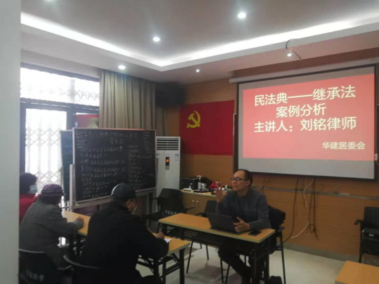 华建居委召开老娘舅法学堂开学典礼