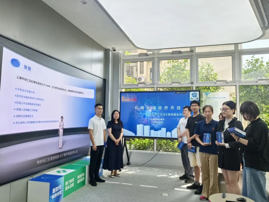 徐汇虹梅：政府开放日主题活动