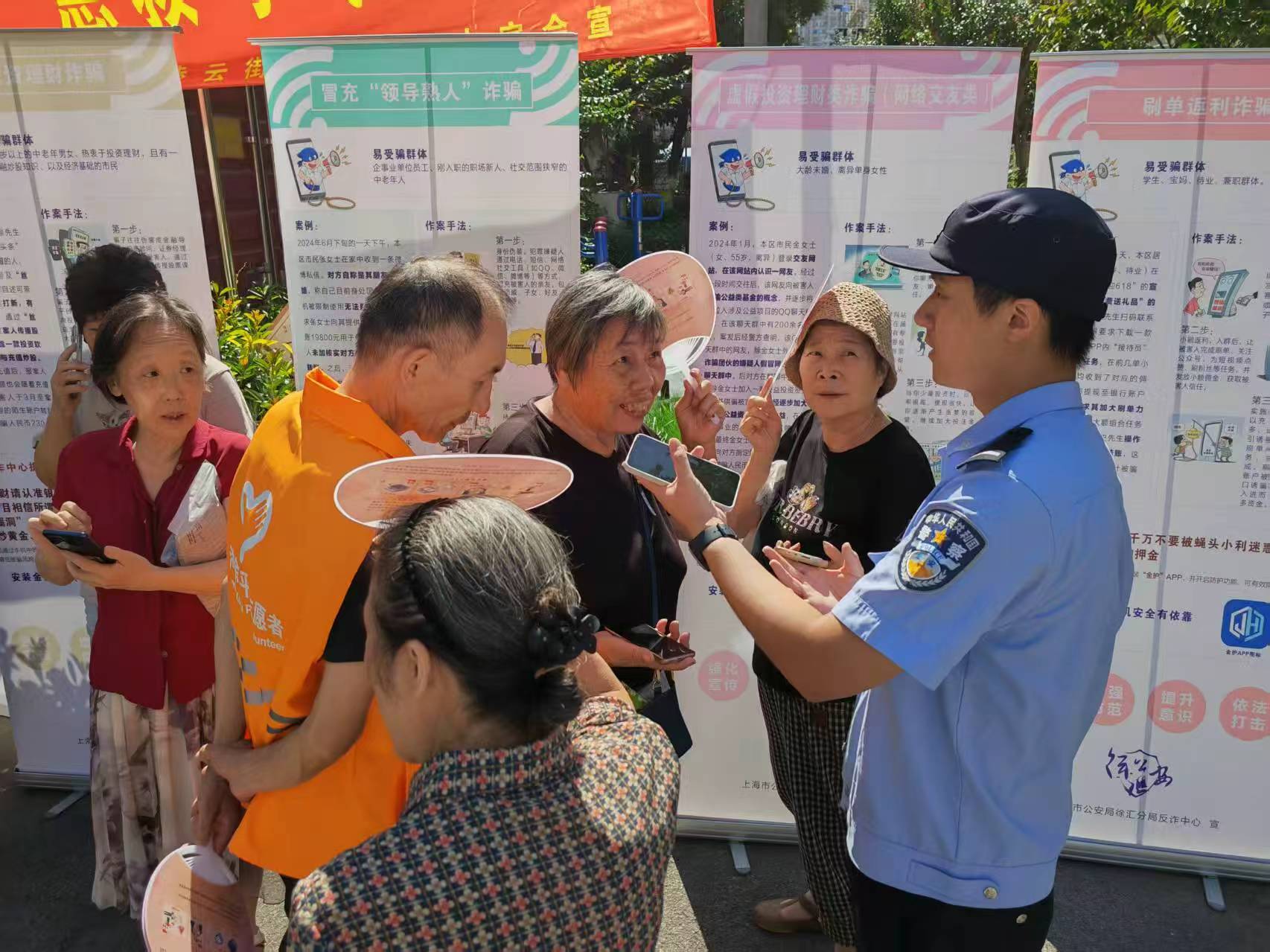 定制化宣传反诈攻略！这个街道帮居民练就“防骗慧眼”