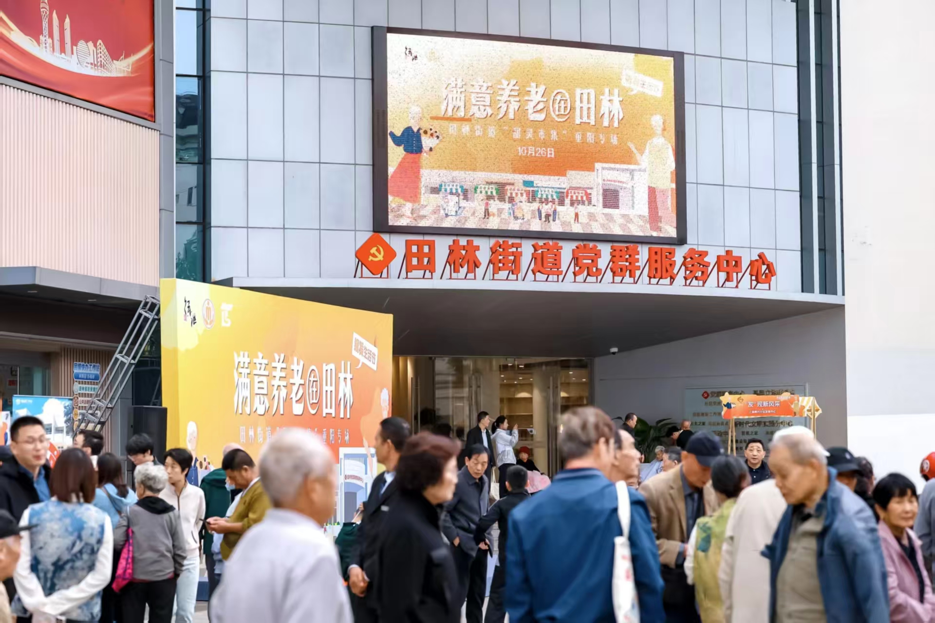 田林社区的老人们，有事就打54189999——徐汇首家街镇级养老热线首发