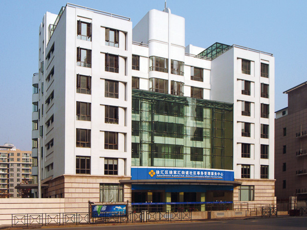 徐家汇街道社区事务受理服务中心