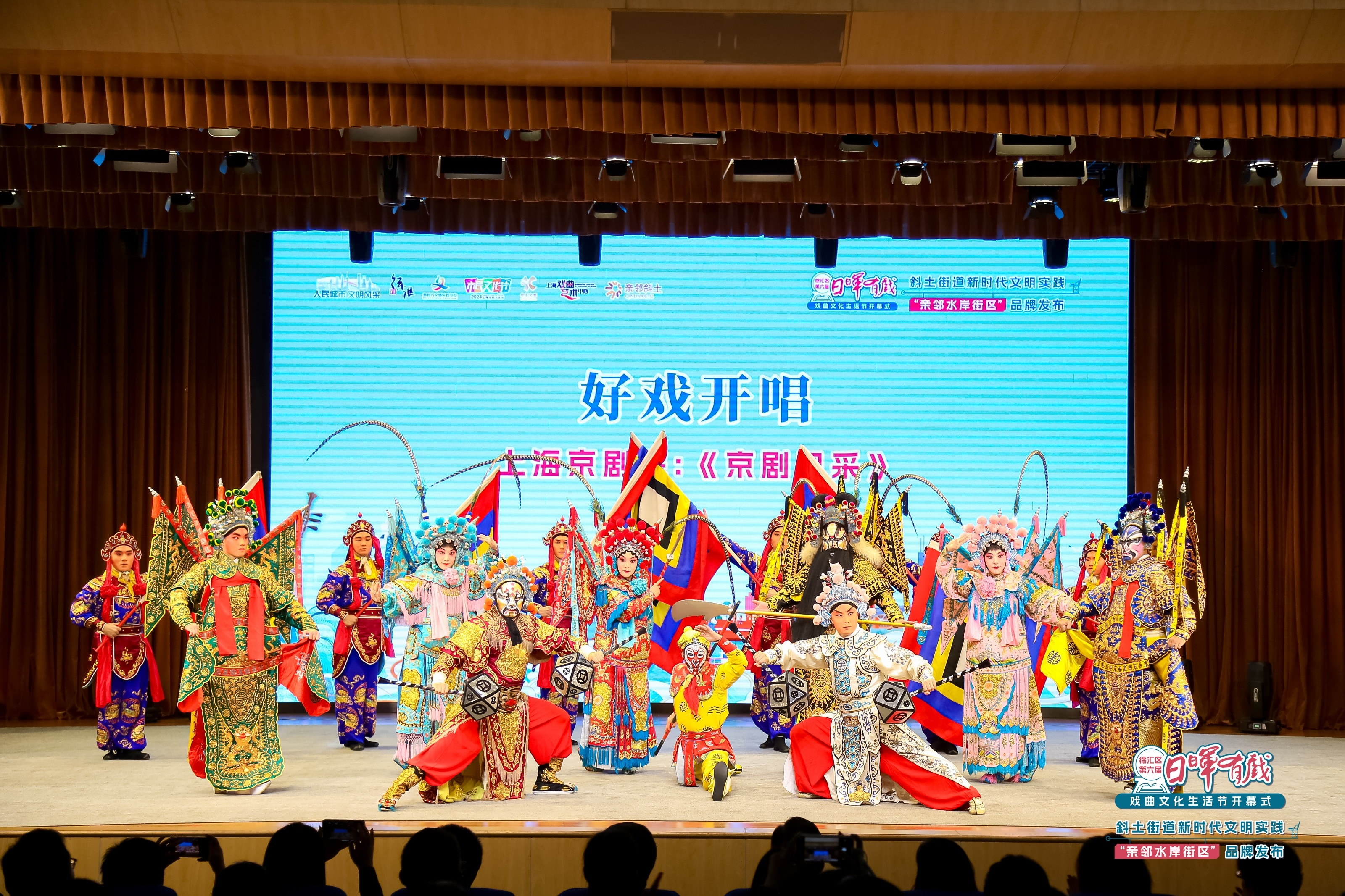 斜土风采