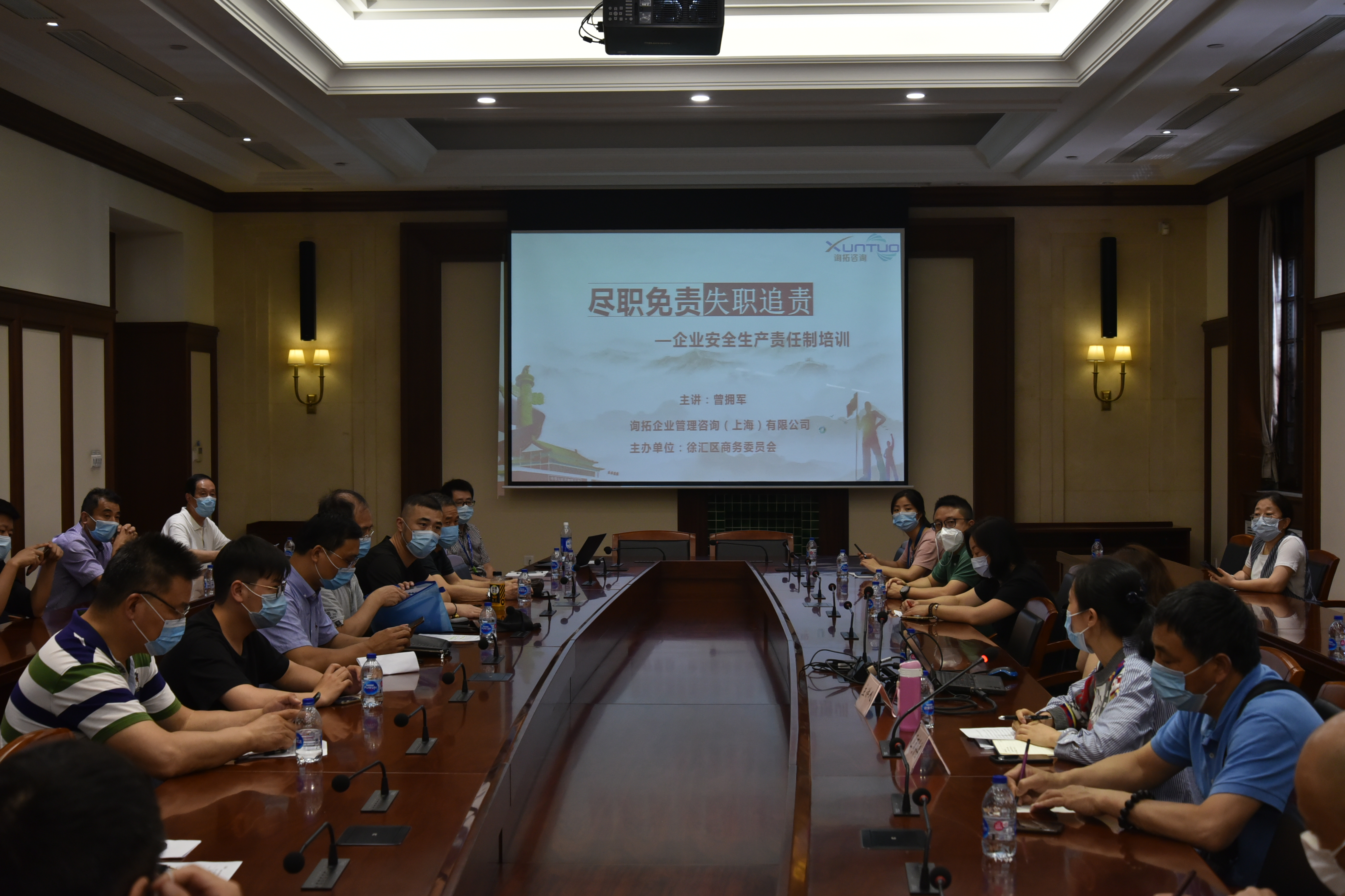 区商务委举办企业安全生产培训会