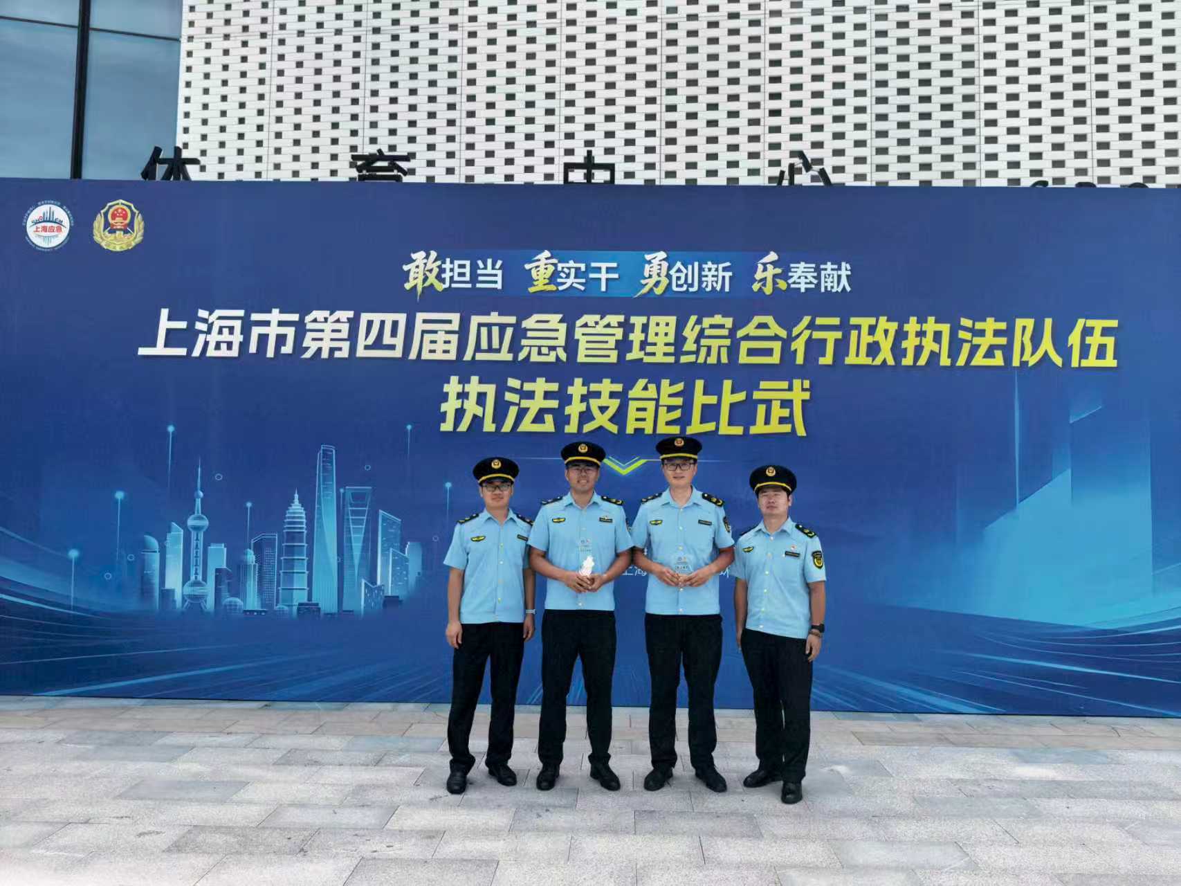 同台竞技展锋芒 徐汇区应急管理局执法大队市技能比武获佳绩