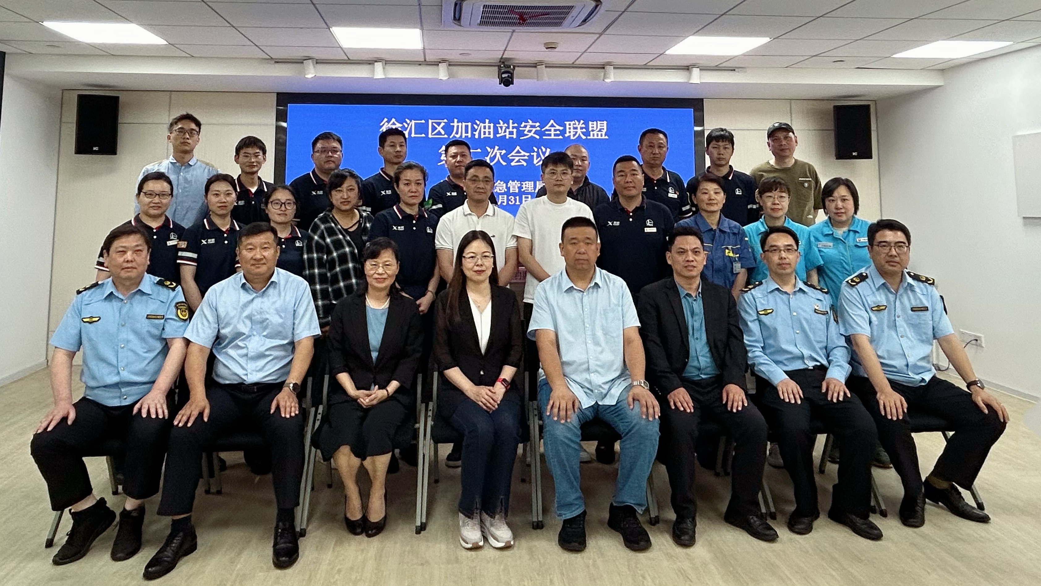徐汇区应急管理局组织召开加油站安全联盟会议