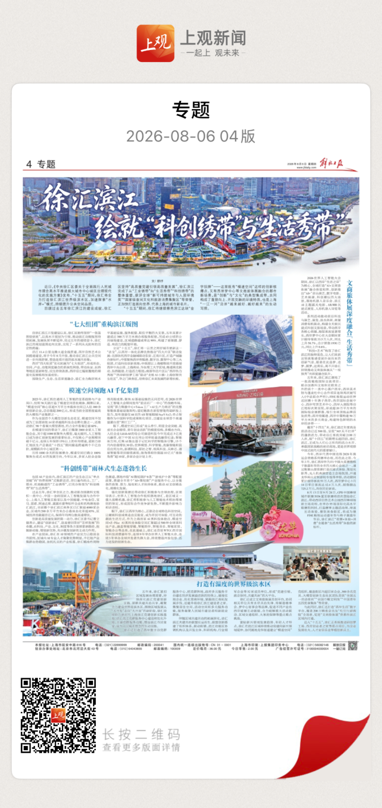 微信图片_2026-08-06_151950_818.png 微信图片_2026-08-06_151950_818.png