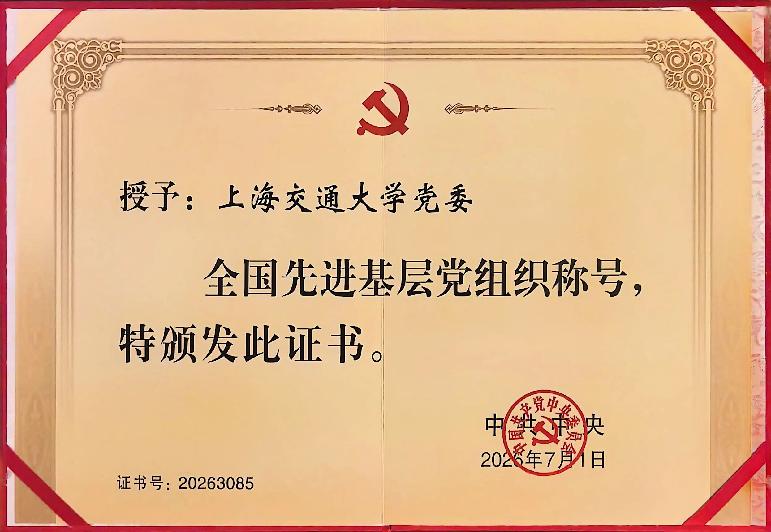 微信图片_2026-07-02_085122_623.jpg