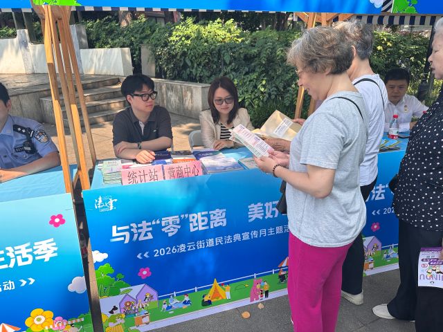 0609_175153_128.jpg 凌云街道统计法宣传活动.jpg