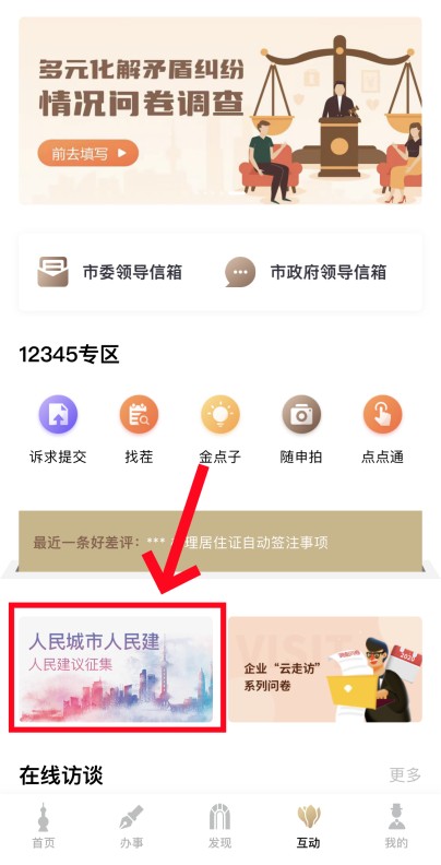 0515_144520_371.jpg 意见征集3.jpg