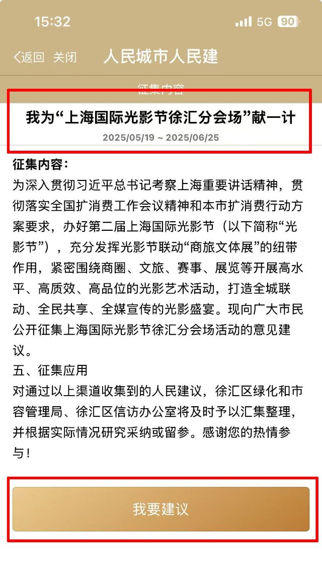 0515_144538_829.jpg 意见征集5.jpg