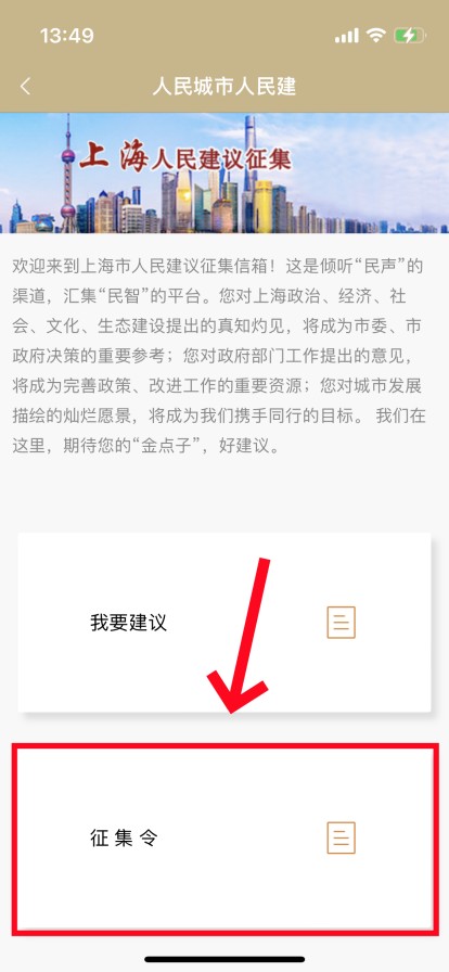0515_144530_449.jpg 意见征集4.jpg