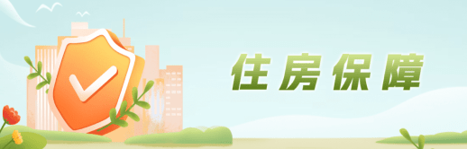 安得广厦，就在“申”边