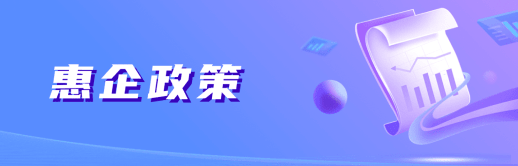 企业都想知道的“锦囊妙计”