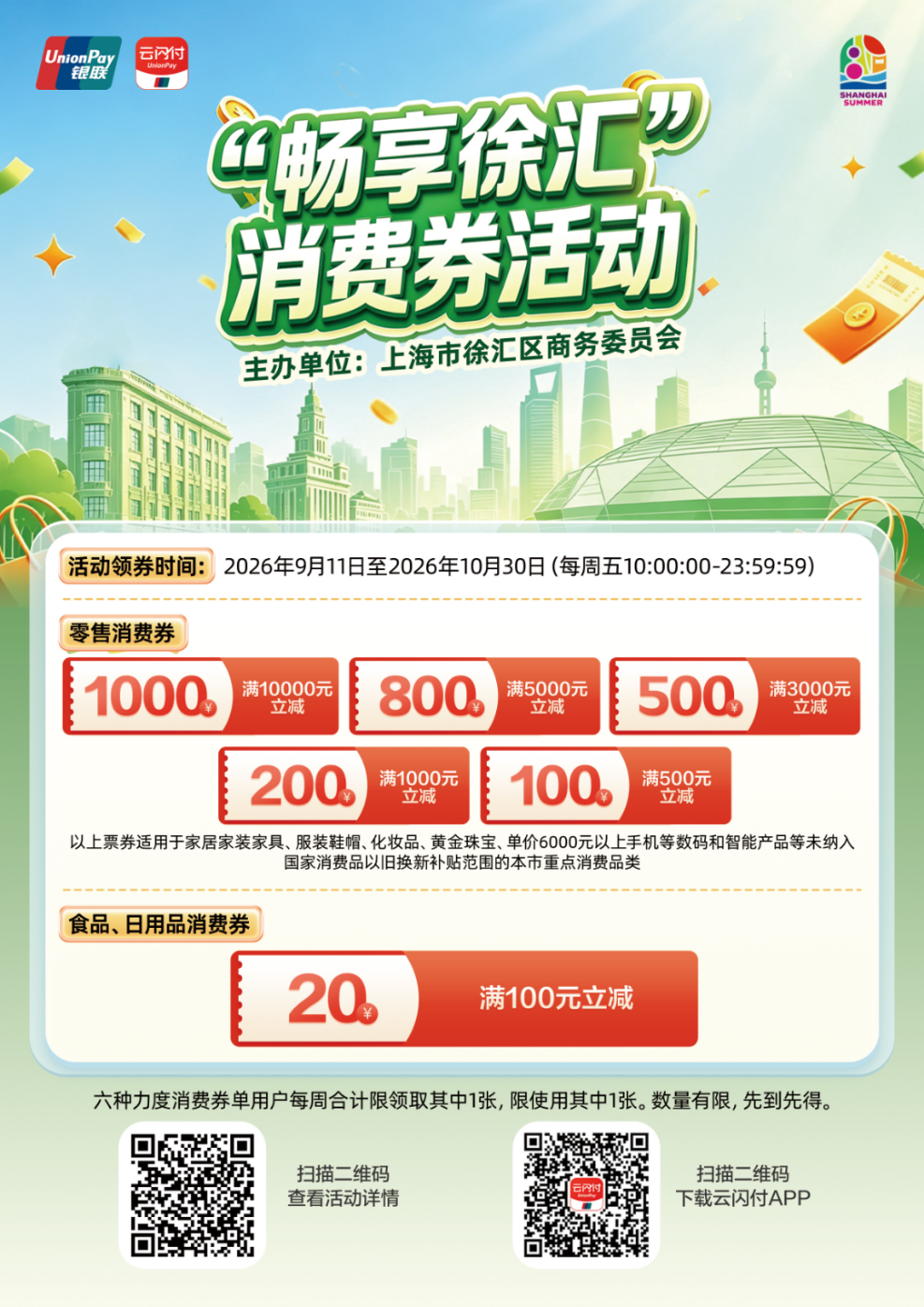 微信图片_2026-10-23_091547_357.png 微信图片_2026-10-23_091547_357.png