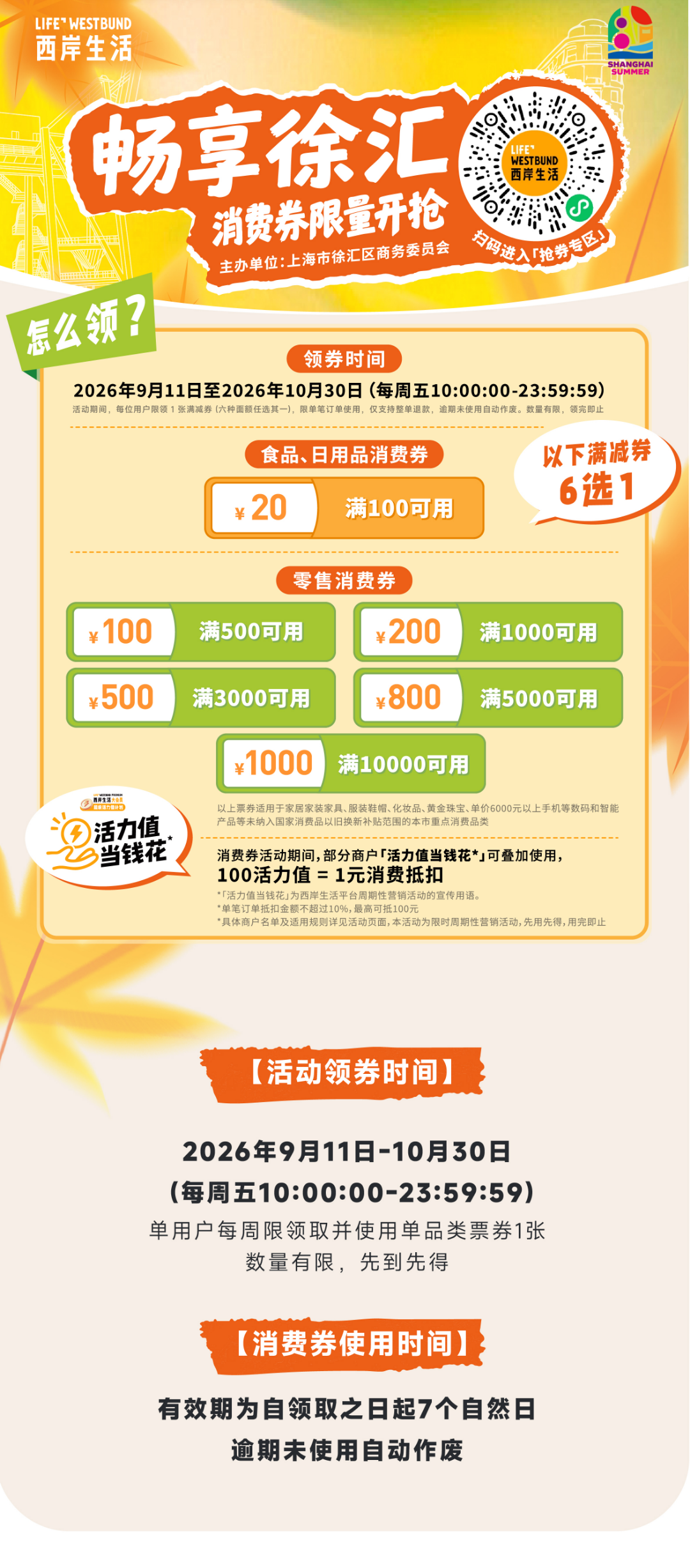 微信图片_2026-10-23_091558_892.png 微信图片_2026-10-23_091558_892.png