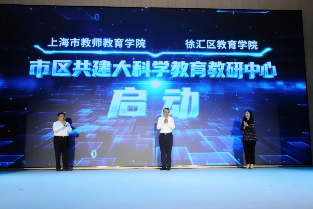 从“高地”走向“生态”！徐汇解码“大科学教育”育人新范式