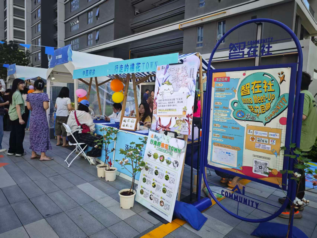 北杨AI小镇这场公益集市，把健康、国风与科创都送到了青年身边