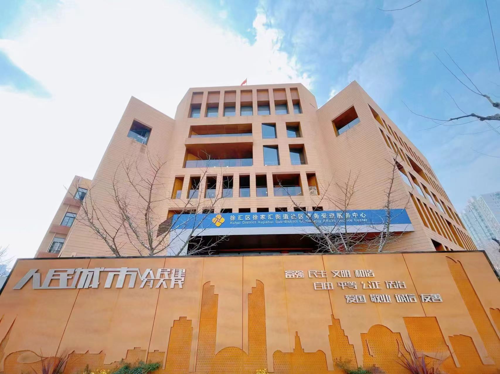 徐家汇街道社区事务受理服务中心