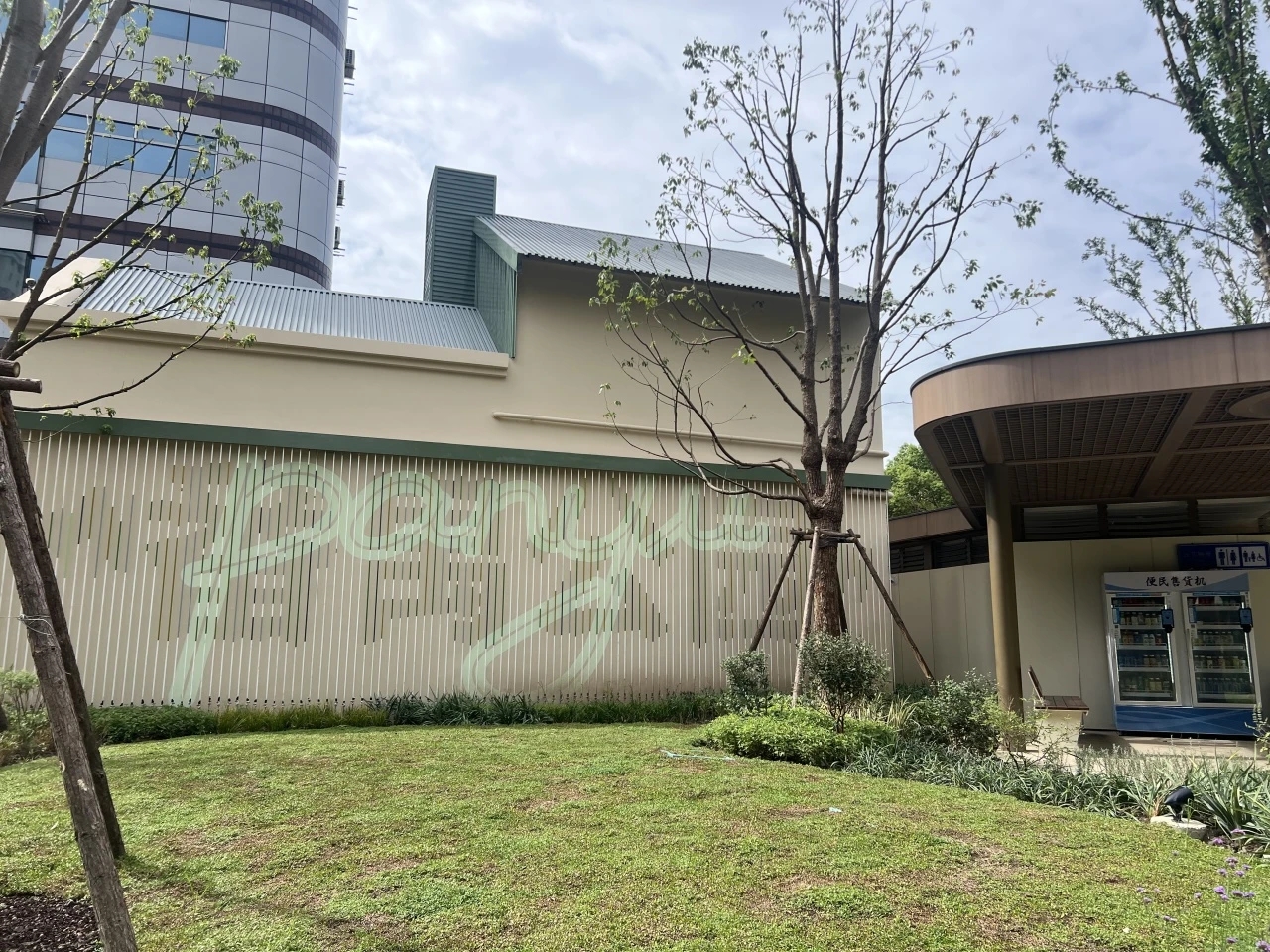 绿意徐汇，番禺公园9月21日焕新开放；自然探幽，共护美好生境