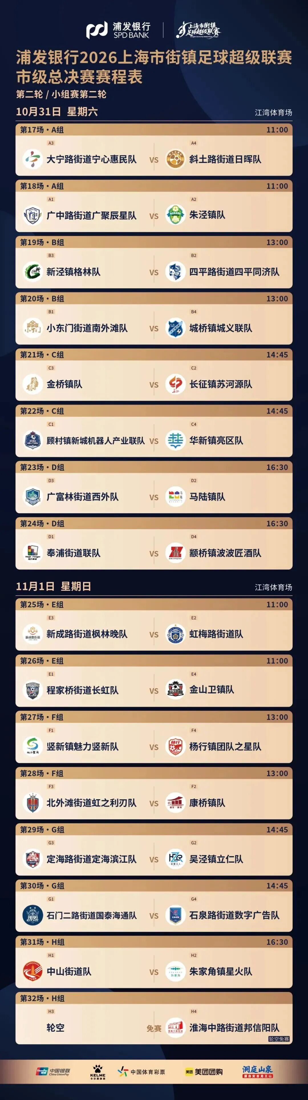 微信图片_2026-10-28_093430_011.jpg